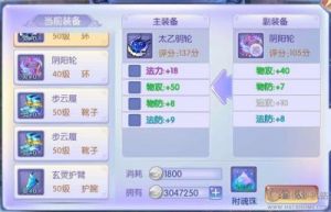 梦幻诛仙手游：武器附魂：由渣品逆袭至神器之道
