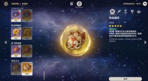 原神：沉沦之心套装性能数据计算与适用角色