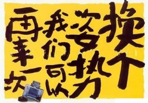 换个姿势再来一遍怎么回复对方：实用指南