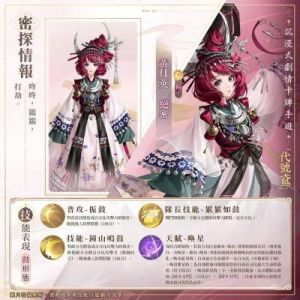 代号鸢：密探礼物喜好大全
