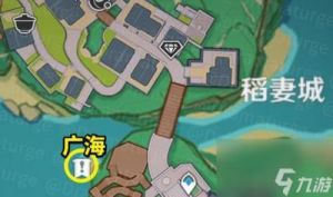 原神广海的守望任务流程攻略：如何完成广海的守望任务