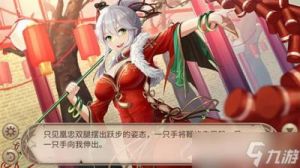 姬魔恋战纪：艾斯新技能参数详解