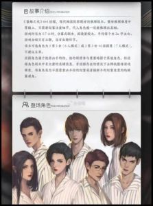 剧本杀中的机制本是什么？深度解析剧本杀机制本