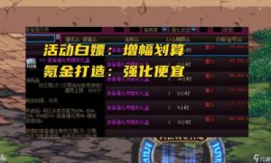 DNF：用最少的花费提升最大属性