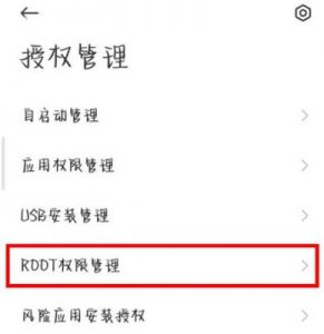 安卓手机Root教程：如何对安卓手机进行Root操作
