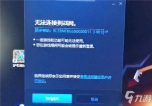 炉石传说：你的账号数据需要更新，无法进入游戏怎么办？