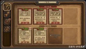 炉石传说新手须知