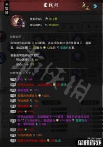 玩转《鬼谷八荒》：雷修技能搭配，逆天改命与增伤体系详解