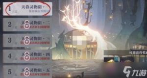 归龙潮好感道具获取方法