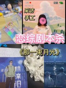 那一束月光剧本杀角色推荐-剧本杀那一束月光男女角色人数是多少？