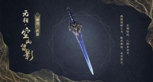 古剑奇谭二中哪个武器更好用