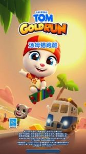 汤姆猫跑酷新手技巧攻略