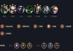 云顶之弈S6.5版本：如何在拼多多老鼠中取得优势