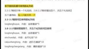 未来之役2024最新兑换码
