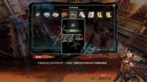 天命奇御2全流程解谜图文攻略：基础系统玩法教学