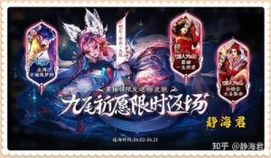 王者荣耀S37赛季战令皮肤限时返场