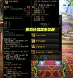 DNF哪个地图掉耳环多