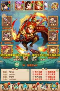 少年西游记2：万灵阵容搭配，孙悟空阵容推荐