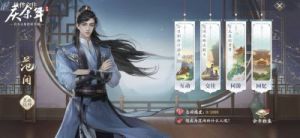 庆余年手游：传承武学魅力，畅快战斗，漫游江湖
