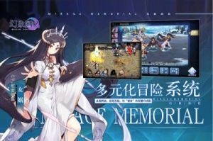 幻象回忆：与100位美少女缔结誓约，踏上冒险之旅