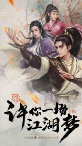 《倚天屠龙记》手游67级团本打法攻略：如何击败魔教