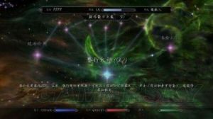 上古卷轴5：元素之力解读及任务攻略