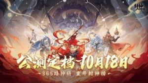 封神幻想世界全面攻略
