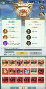 山海经幻想录-仙侣玩法攻略提要