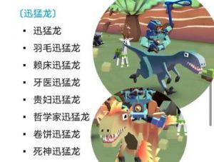 独特方法揭秘：捕捉疯狂动物园中的侏罗纪特殊动物