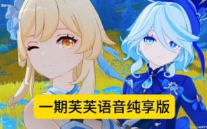 原神全角色如何表达找到宝箱的语音