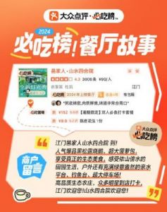 大众点评赞过查看方法