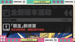 绝区零1.2版本霸主的欢宴首日任务解锁攻略