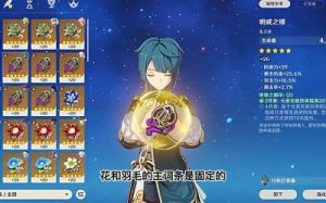 原神：行秋武器及圣遗物推荐，行秋搭配何种武器最佳？