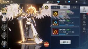 神火大陆游侠技能加点方法