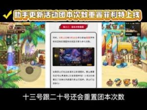 DNF打团时忘记了频道的问题