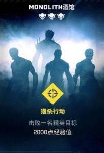 《彩虹六号异种》全任务目标图文攻略——任务完成条件方法与技巧介绍