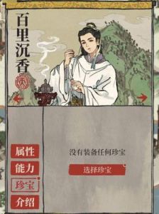 江南百景图中的语清身份是什么？语清身份介绍