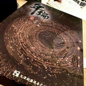 年轮：剧本杀无剧透测评及玩本感受