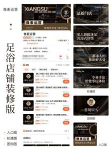 大众点评店铺入驻指南