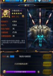 星河战神：沙暴射线的属性和获取方法详解副探索沙漠射线的威力和获得方式