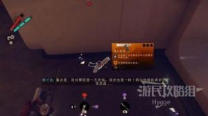 死亡循环全关卡图文攻略