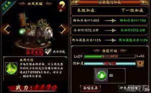 《格斗江湖》-坐骑开启和获取方法