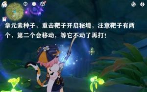 打开《原神》童梦的切片秘境的方法：如何解锁须弥秘境的童梦切片