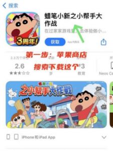 蜡笔小新之小帮手大作战出现请稍等问题的解决方法