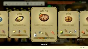 塞尔达传说荒野之息：高性价比食谱分享及各食谱效果说明