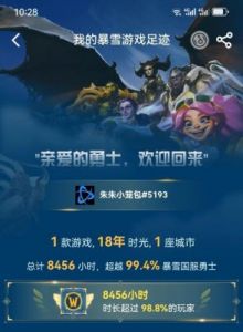 魔兽世界：暴雪宣布经典服上线时间定档