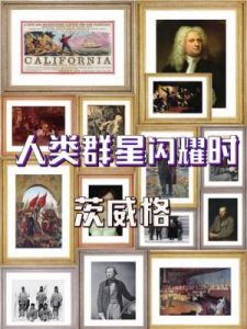 世界之外，群星启明时活动开启