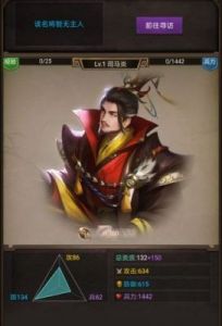 正统国平民玩家必备武将