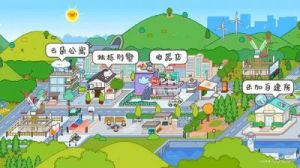 《米加小镇：《世界》全地图场景解锁攻略