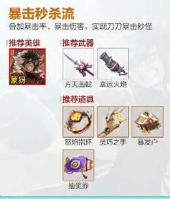 王者荣耀机关百炼全章节通关攻略完全指南